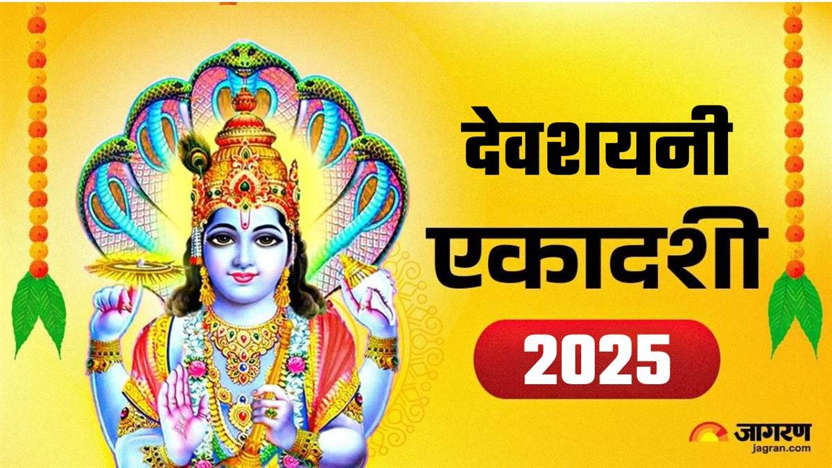 https://www.jagranimages.com/images/newimg/02072025/02_07_2025-devshayani_ekadashi_2025_kab_hai_6_23973559.jpg