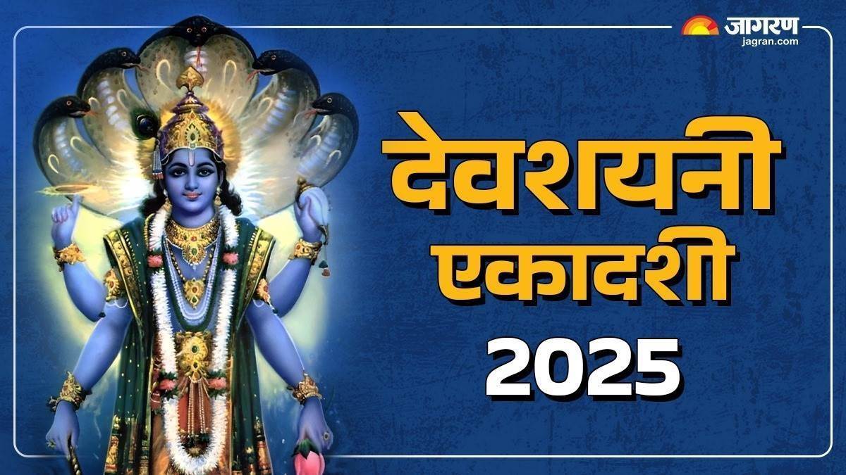 https://www.jagranimages.com/images/newimg/02072025/02_07_2025-ekadashi_2025_23973138.jpg