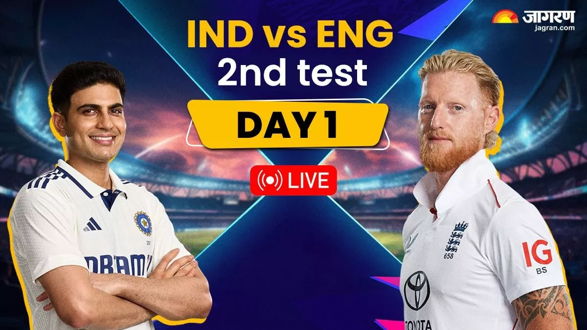 IND vs ENG 2nd Test Day-1 Highlights: पहले दिन का खेल समाप्त, भारत ने बनाए 310 रन