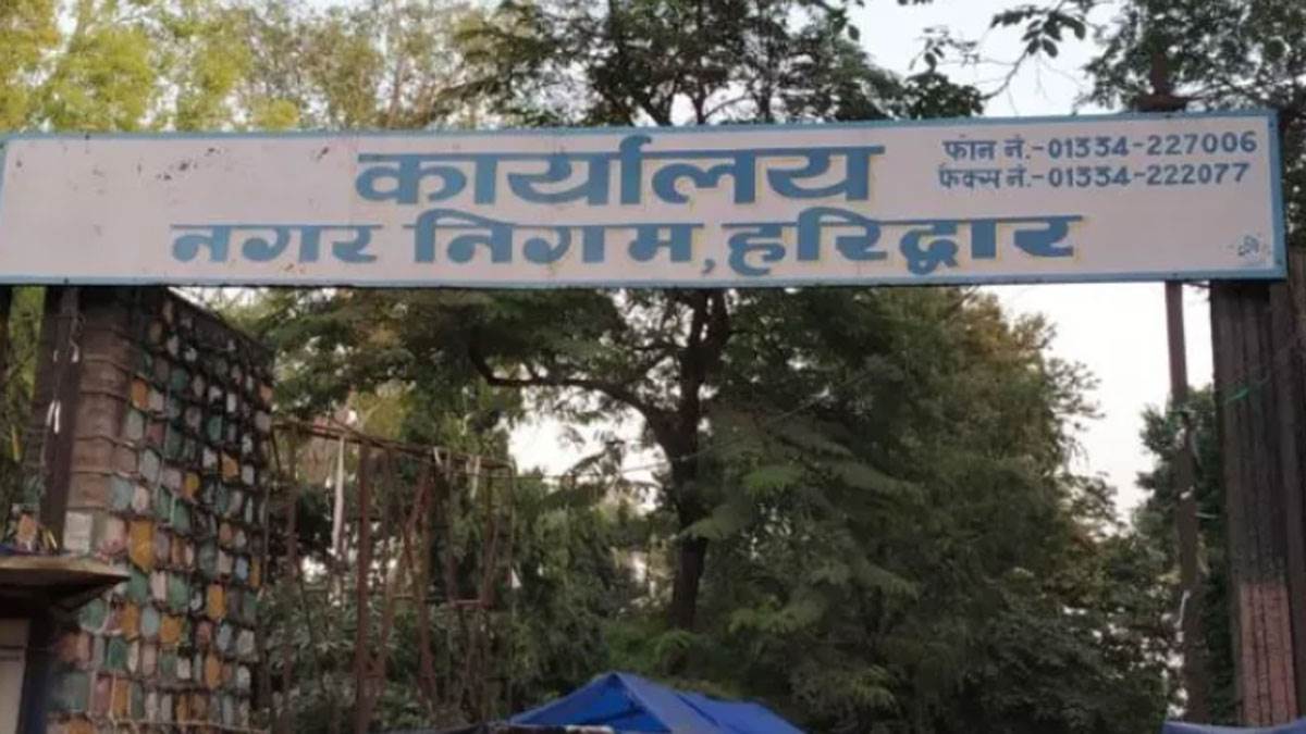 haridwar nagar nigam land scam 16 accounts of property dealers politicians frozen