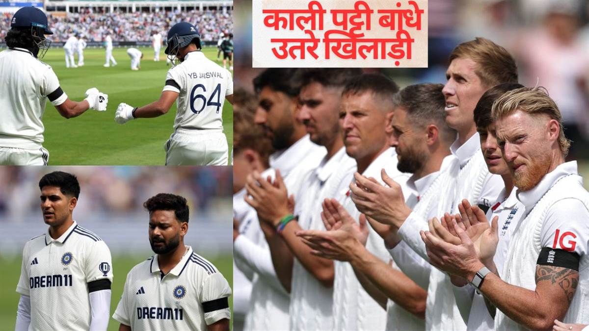 https://www.jagranimages.com/images/newimg/02072025/02_07_2025-ind_vs_eng_2nd_test_black_armbands_23973173.jpg