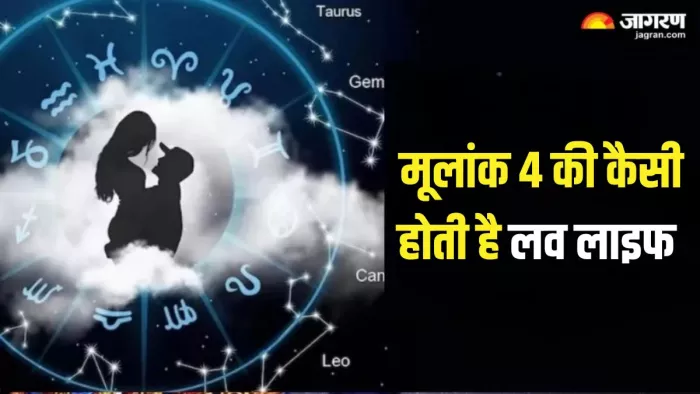 कैसा होता है 4 तारीख को जन्मे लोगों का स्वभाव
