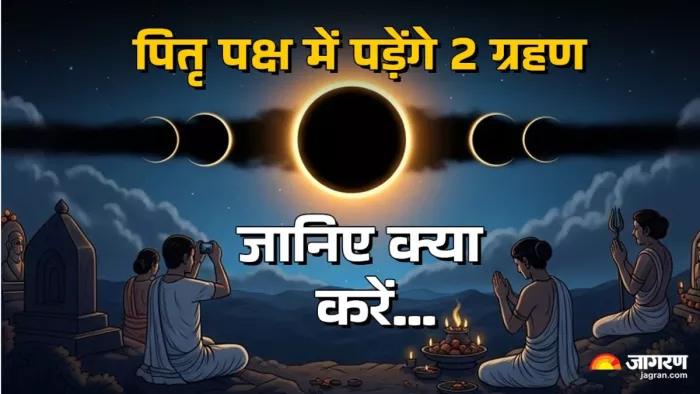 ग्रहण के दौरान सूतक काल के समय से बचना चाहिए।