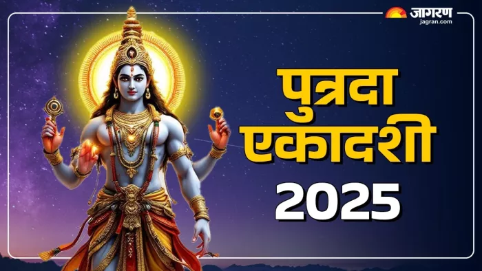 Sawan 2025 festival list: पुत्रदा एकादशी का धार्मिक महत्व