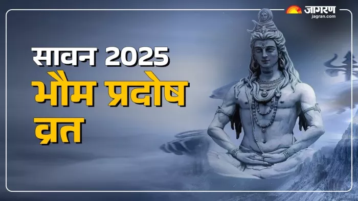 Pradosh Vrat 2025: प्रदोष व्रत का धार्मिक महत्व