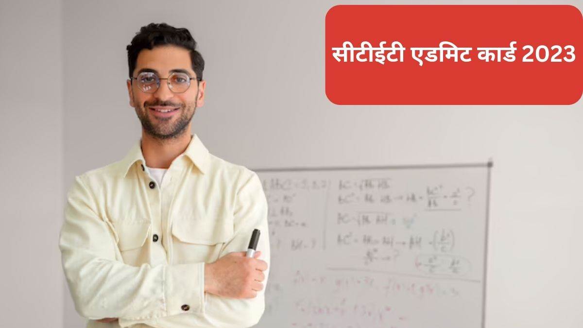 ctet admit card 2023 ctet admit card will be released on august 18 at ctet nic in will be able to download with these easy steps