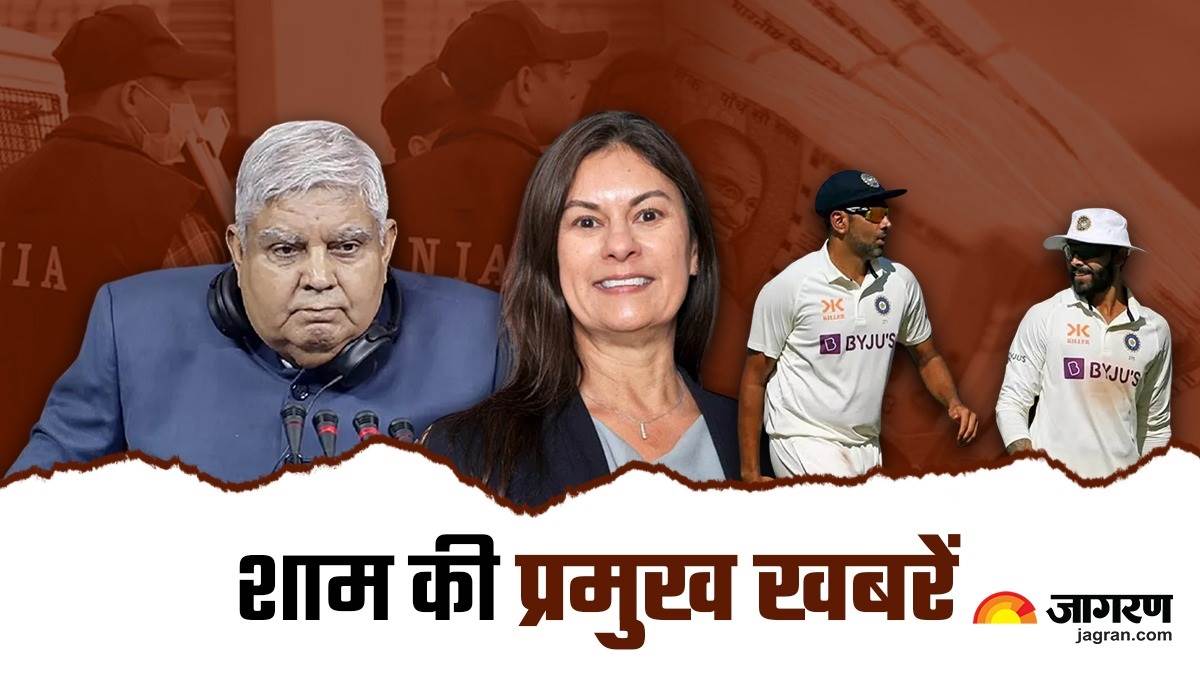 https://www.jagranimages.com/images/newimg/02082023/02_08_2023-todays_top_five_news_23489425.jpg