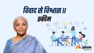 https://www.jagranimages.com/images/newimg/02082023/02_08_2023-vivad_se_vishwas_ii_cover_23489746.jpeg