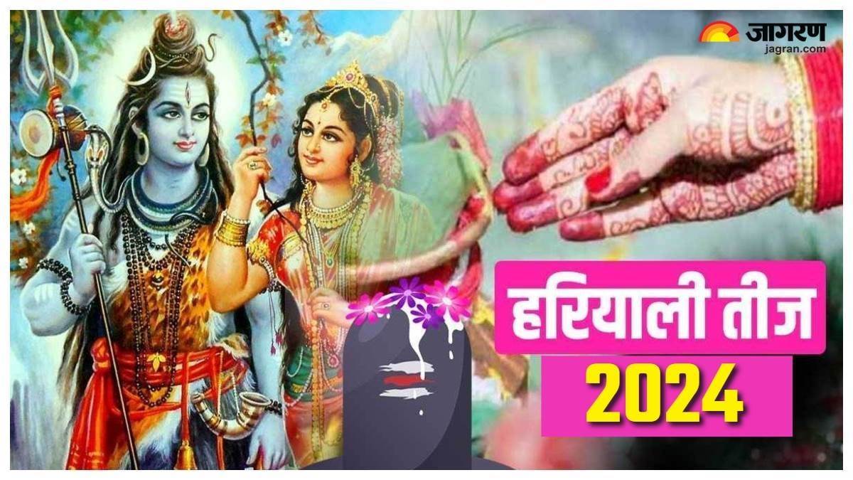 Hariyali Teej Vrat 2024 हरियाली तीज पर करें देवी कवच का पाठ, मिलेगी