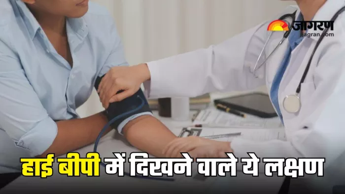 High Blood Pressure में सुबह दिखाई देने वाले 8 वॉर्निंग साइन (Picture Courtesy: Freepik)
