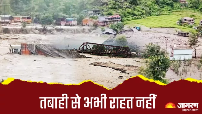 Himachal Weather: हिमाचल में अभी 3 दिन और भारी, बहुत भारी बारिश का ऑरेंज अलर्ट।