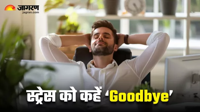 तनाव और चिंता को कम करने के उपाय (Image Source: Freepik)