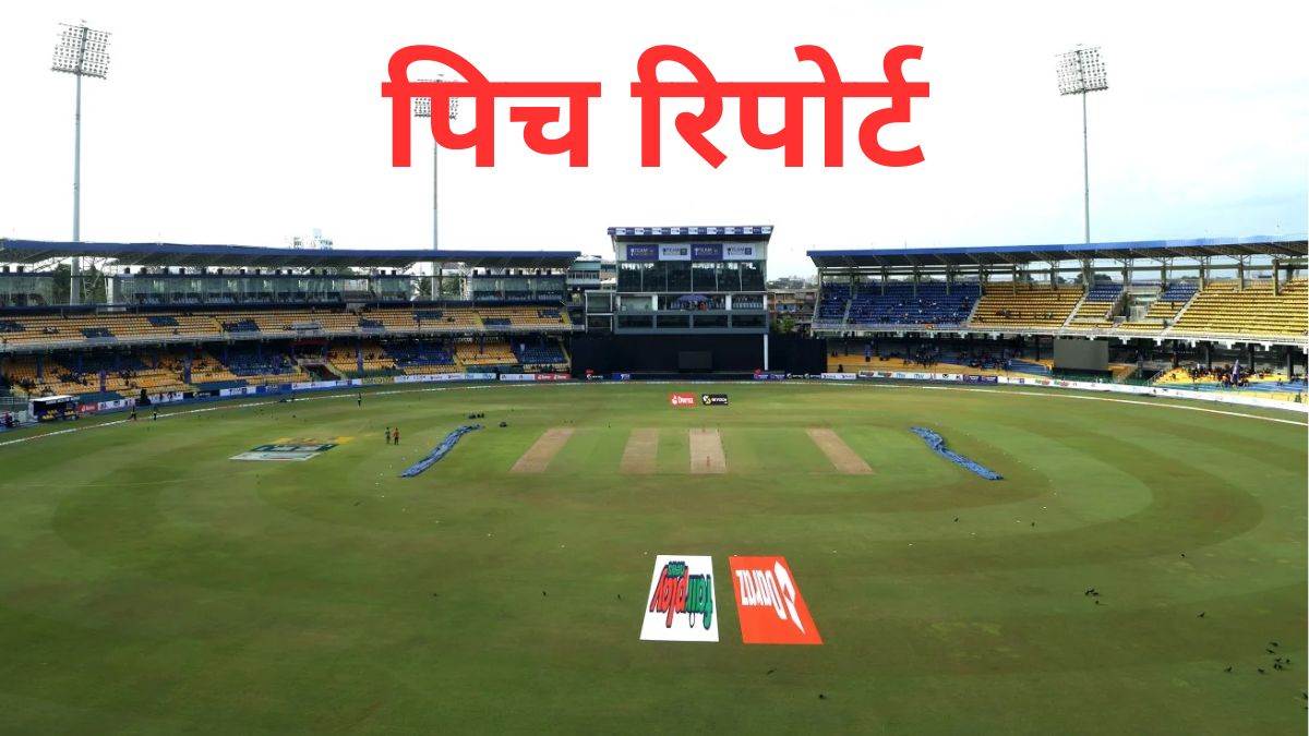 https://www.jagranimages.com/images/newimg/02082024/02_08_2024-ind_vs_sl_1st_odi_pitch_23770542.jpg