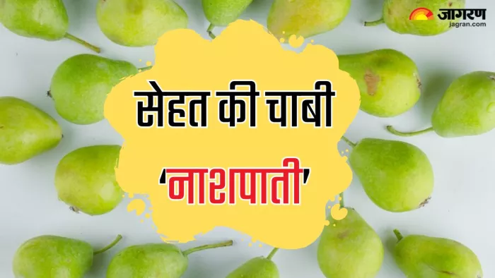 नाशपाती खाने के फायदे (Picture Credit- Freepik)