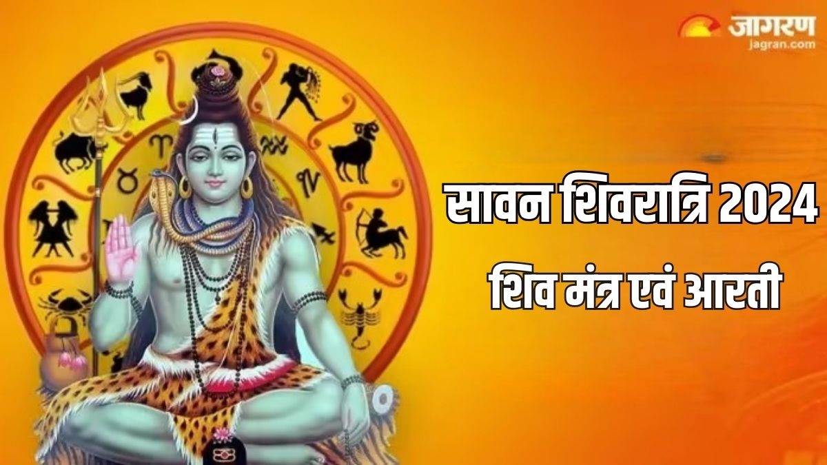 https://www.jagranimages.com/images/newimg/02082024/02_08_2024-sawan_shivratri_2024_23770333.jpg