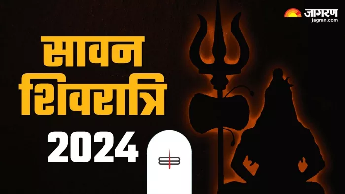 Sawan Shivratri 2024:इन बातों का रखें ध्यान -