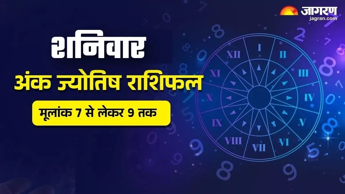 Aaj Ka Ank Jyotish 02 August 2025: मूलांक 8 वालों को नौकरी में मिलेगा नया दायित्व, पढ़ें राशिफल