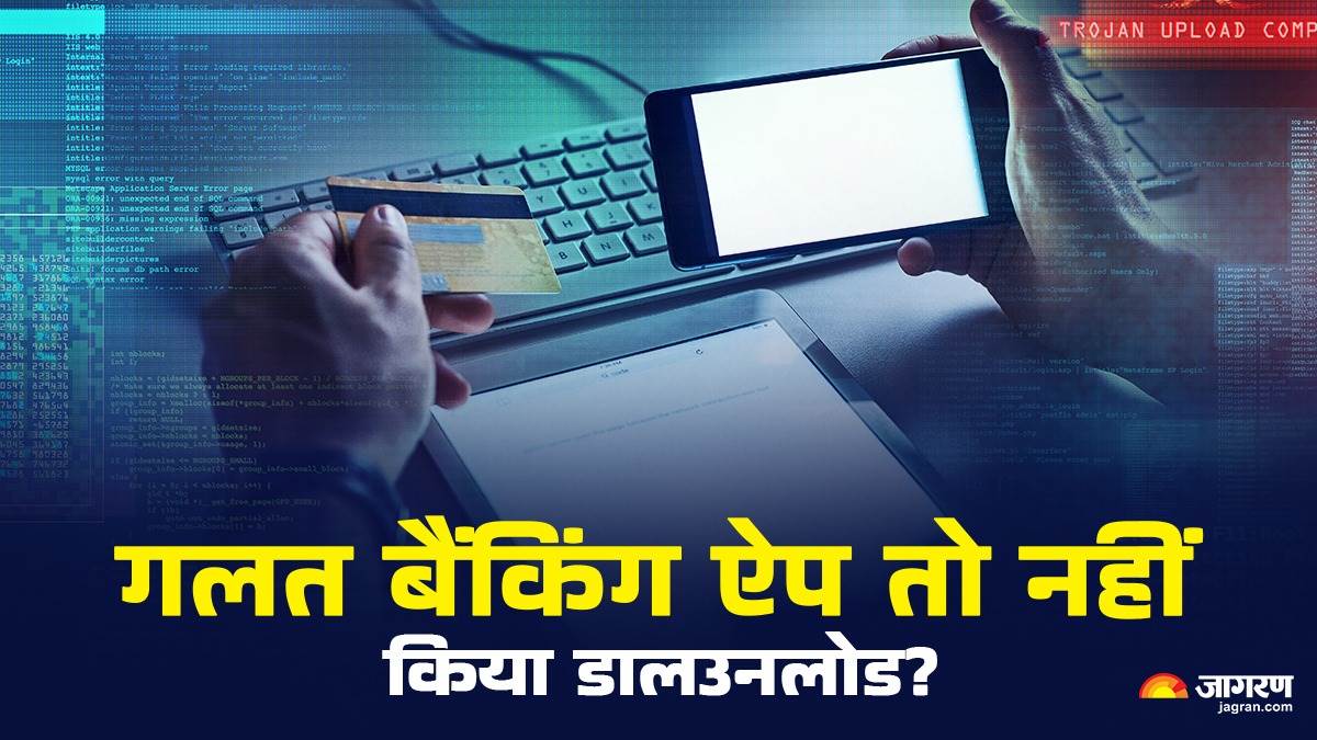 https://www.jagranimages.com/images/newimg/02082025/02_08_2025-banking_app_24001840.jpg