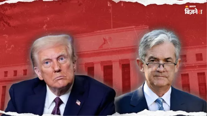 ब्याज न कम करने पर Fed चेयरमैन पर ट्रंप ने निकाला गुस्सा