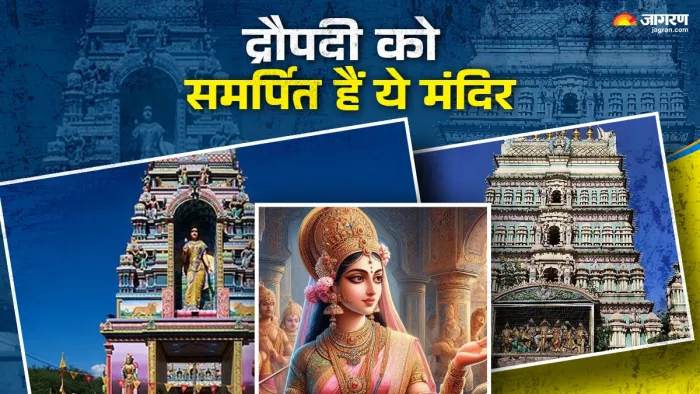 Famous Draupadi Temple भारत के प्रसिद्ध द्रौपदी मंदिर।