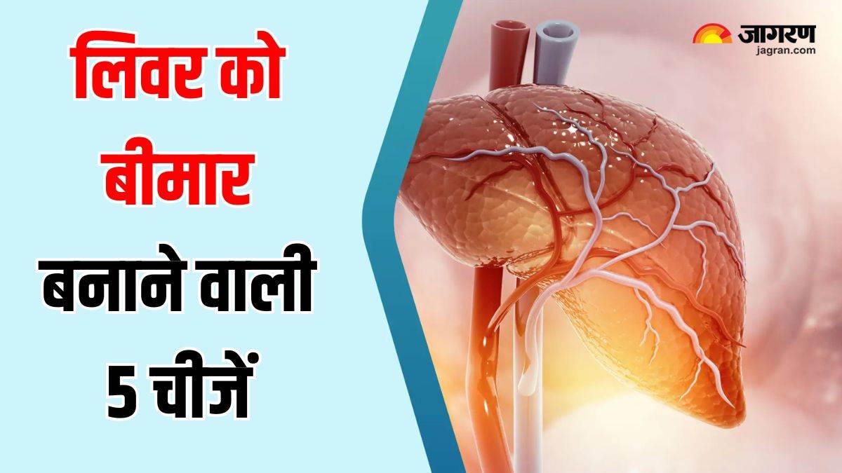 https://www.jagranimages.com/images/newimg/02082025/02_08_2025-foods_bad_for_liver_24001706.jpg