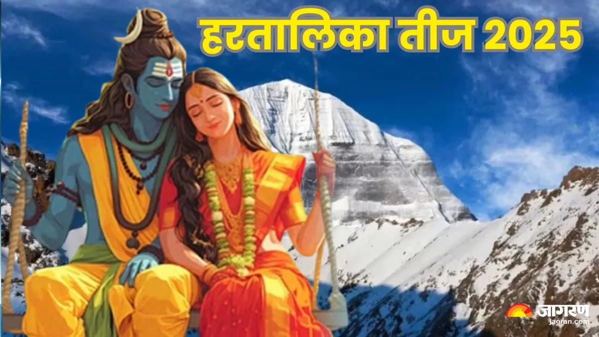 25 या 26 अगस्त… कब है हरतालिका तीज, नोट करें व्रत की पूरी पूजन विधि