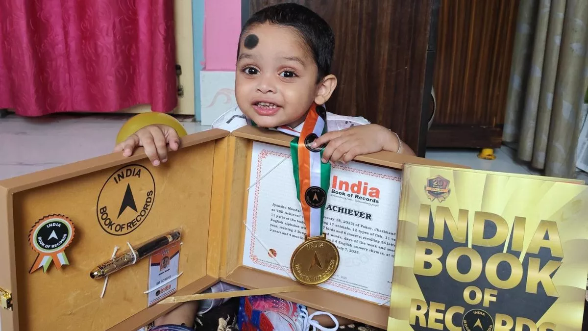 पाकुड़ के नन्हे बच्चे ने किया बड़ा कारनामा, इंडिया बुक ऑफ रिकार्ड्स में दर्ज कराया अपना नाम