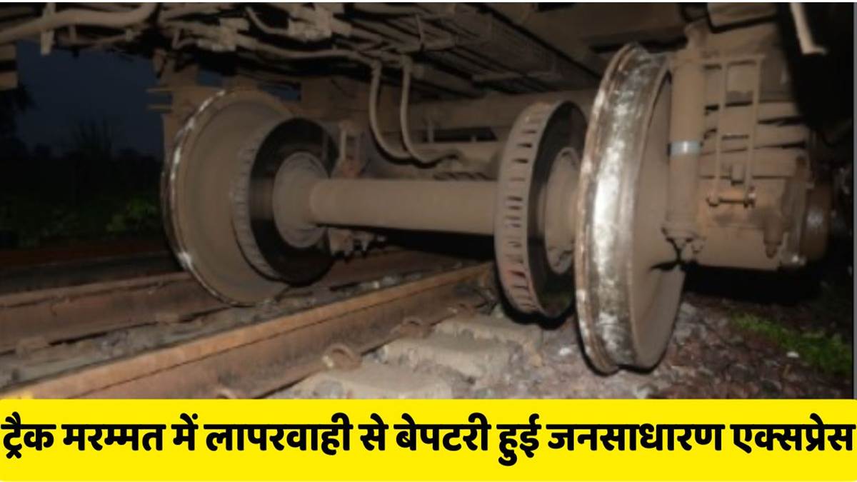 https://www.jagranimages.com/images/newimg/02082025/02_08_2025-kanpur_train_accident_jansadharan_express_1_24001998_214340493.jpg