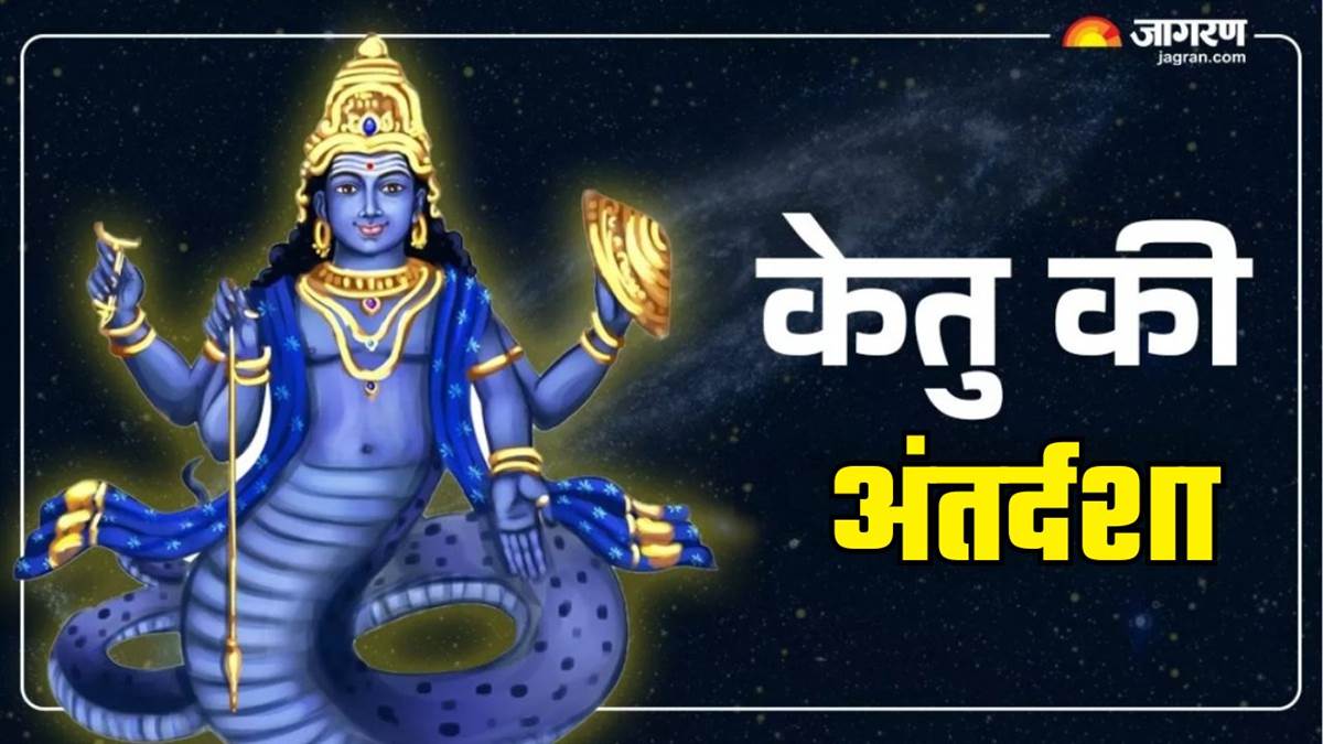 https://www.jagranimages.com/images/newimg/02082025/02_08_2025-ketu_antardasha_2_23999122.jpg