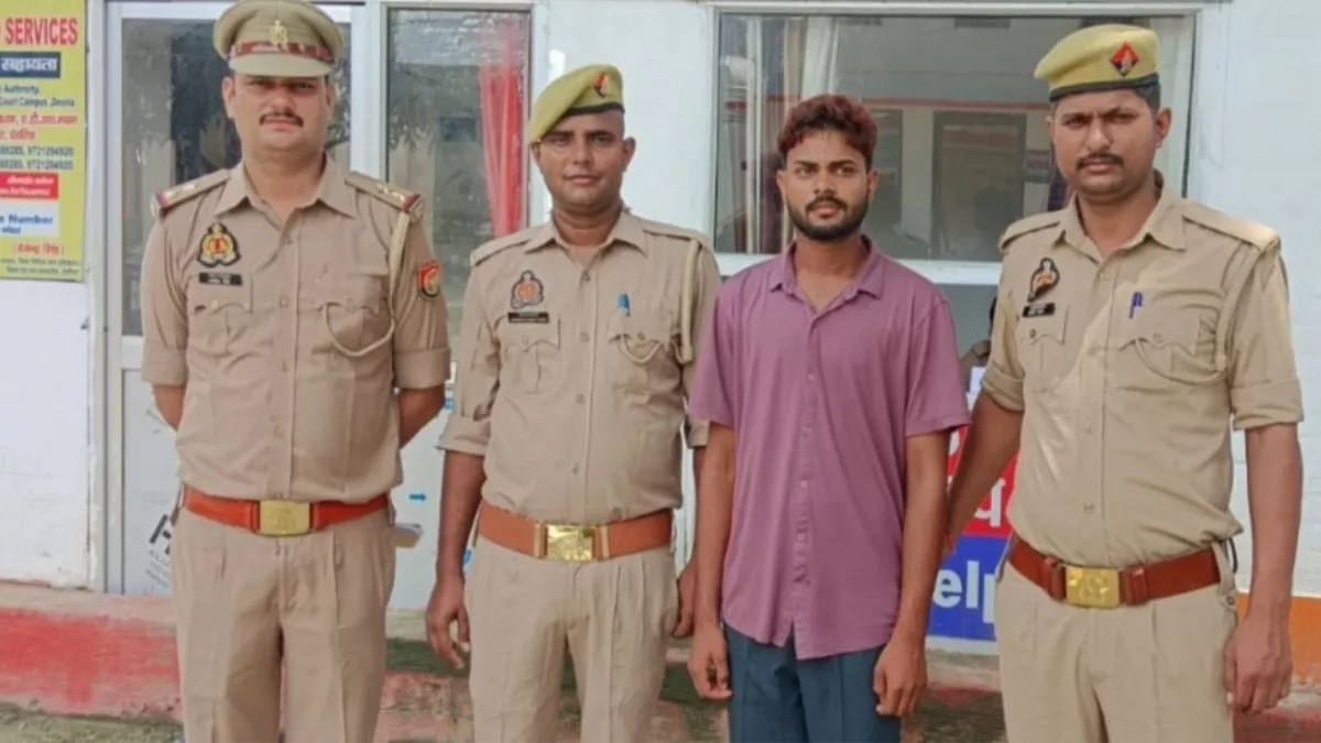 Deoria News: लव जिहाद मामले में आरोपी को पुलिस ने भेजा जेल, बरामद किशोरी का हुआ स्वास्थ्य परीक्षण