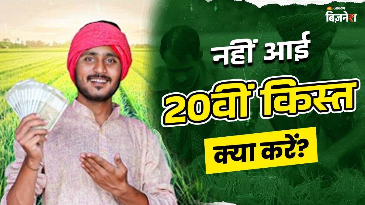 https://www.jagranimages.com/images/newimg/02082025/02_08_2025-pm_kisan_yojana_1_24001748_18191307.jpg