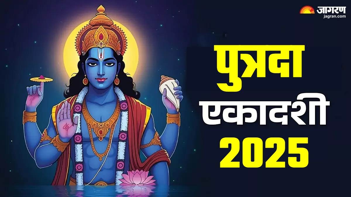 https://www.jagranimages.com/images/newimg/02082025/02_08_2025-putrada_ekadashi_2025_upay_24001561.jpg