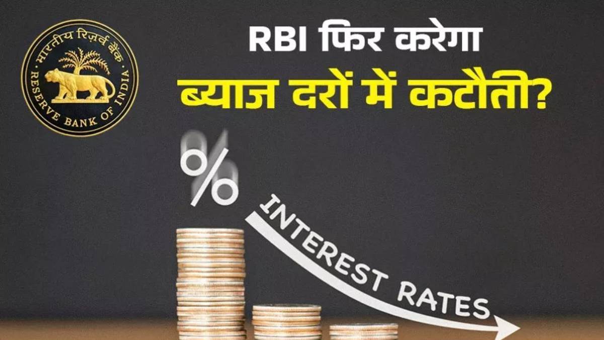 https://www.jagranimages.com/images/newimg/02082025/02_08_2025-rbi_repo_rate_1_24001893.jpg