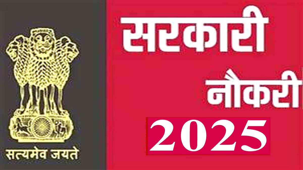 https://www.jagranimages.com/images/newimg/02082025/02_08_2025-sarkari-job-2025_24001233.jpg
