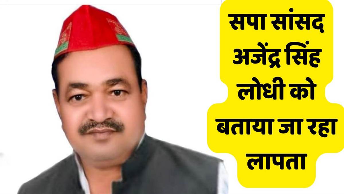https://www.jagranimages.com/images/newimg/02082025/02_08_2025-sp_mp_ajendra_singh_lodhi_is_being_reported_missing_24001568.jpg