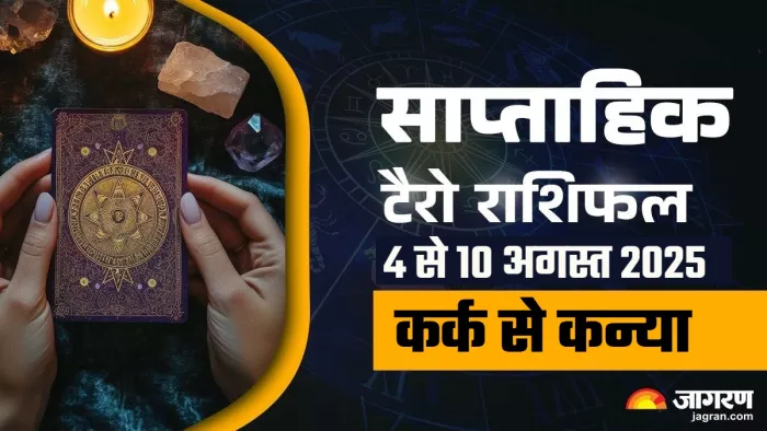 Weekly Tarot Horoscope 4 to 10 August 2025 पढ़ें आज का राशिफल।