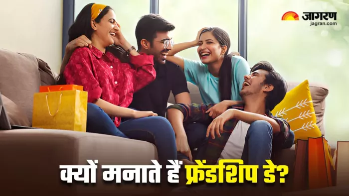 Friendship Day 2025: दोस्ती का यह दिन क्यों है खास? (Image Source: Freepik)