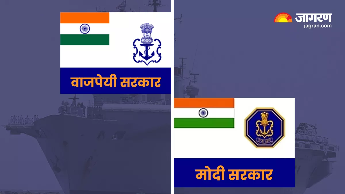 Indian Navy Ensign Update News: पहले भी कई बार बदला जा चुका है नौसेना का प्रतीक ध्वज