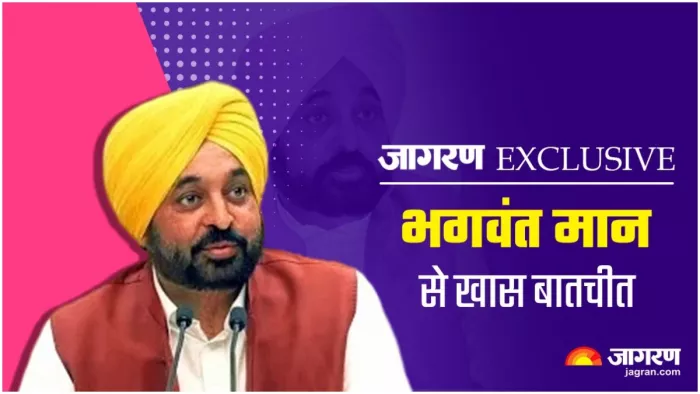 I.N.D.I.A का मतलब कांग्रेस की सरपरस्ती नहीं- भगवंत मान। फोटो - जागरण