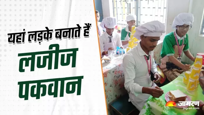 यहां लड़के पढ़ते हैं गृहविज्ञान, बनाते हैं लजीज व्यंजन।