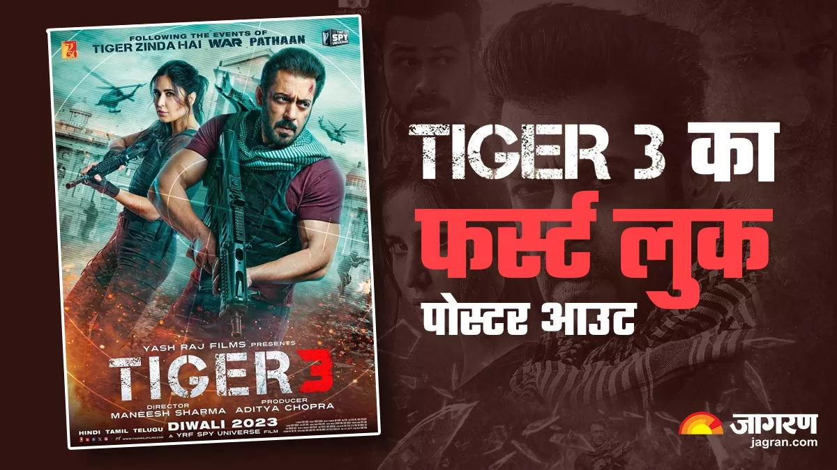 Tiger 3 सलमान खान की 'टाइगर 3' का धांसू फर्स्ट लुक पोस्टर हुआ रिलीज