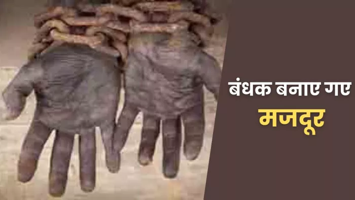 फैक्ट्री में बंद करके मजदूरी कराने का आरोप (प्रतिकात्मक फोटो)