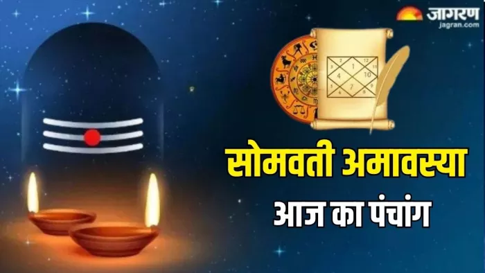 Aaj Ka Panchang 02 September 2024: पढ़ें दैनिक पंचांग
