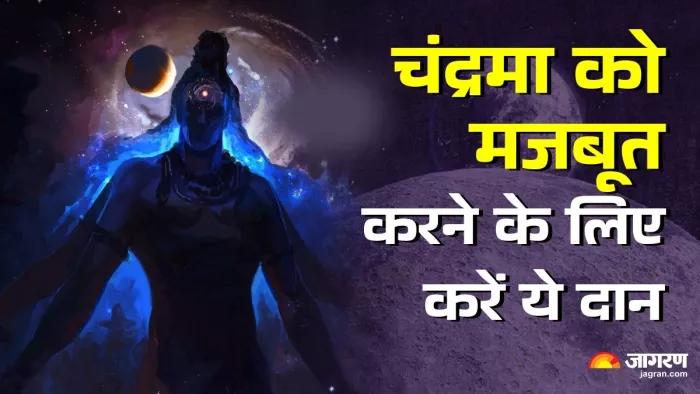 Somvati Amavasya 2024: सोमवती अमावस्या का दान।