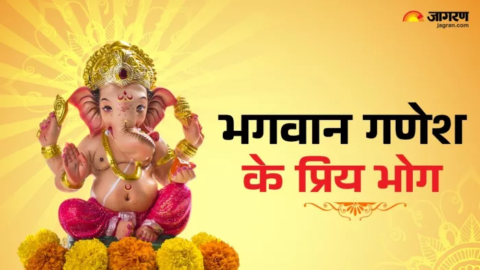 Ganesh Chaturthi 2024:बप्पा को लगाएं इन चीजों का भोग।