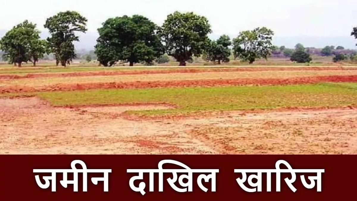 Ayodhya News : नहीं होगी भूमि की दाखिल खारिज, एसडीएम ने लगाई रोक- इस वजह से लिया गया फैसला