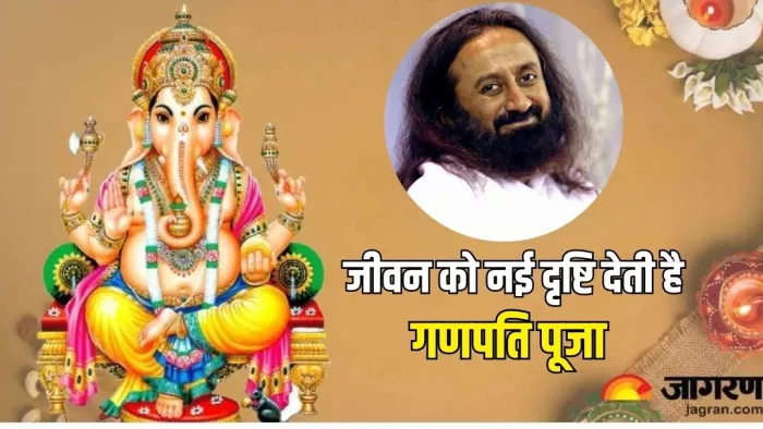 Ganesh Chaturthi 2024: गणेश चतुर्थी का धार्मिक महत्व