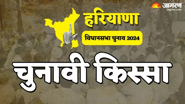 25 जून 1999 को हरियाणा विधानसभा में अविश्वास प्रस्ताव पर चर्चा के दौरान का किस्सा।