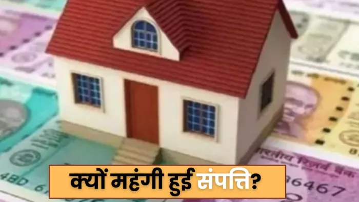 कानपुर में अब प्रापर्टी खरीदना हुआ महंगा (प्रतिकात्मक फोटो)