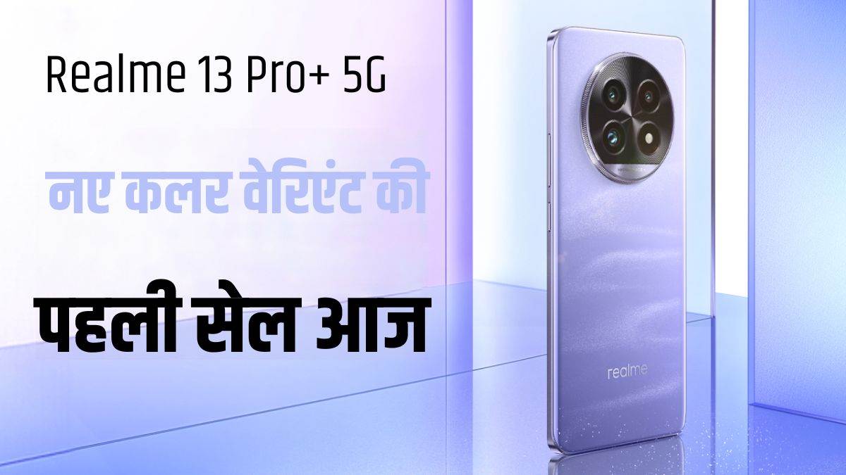 https://www.jagranimages.com/images/newimg/02092024/02_09_2024-realme_13_pro_plus_5g__23789551.jpg